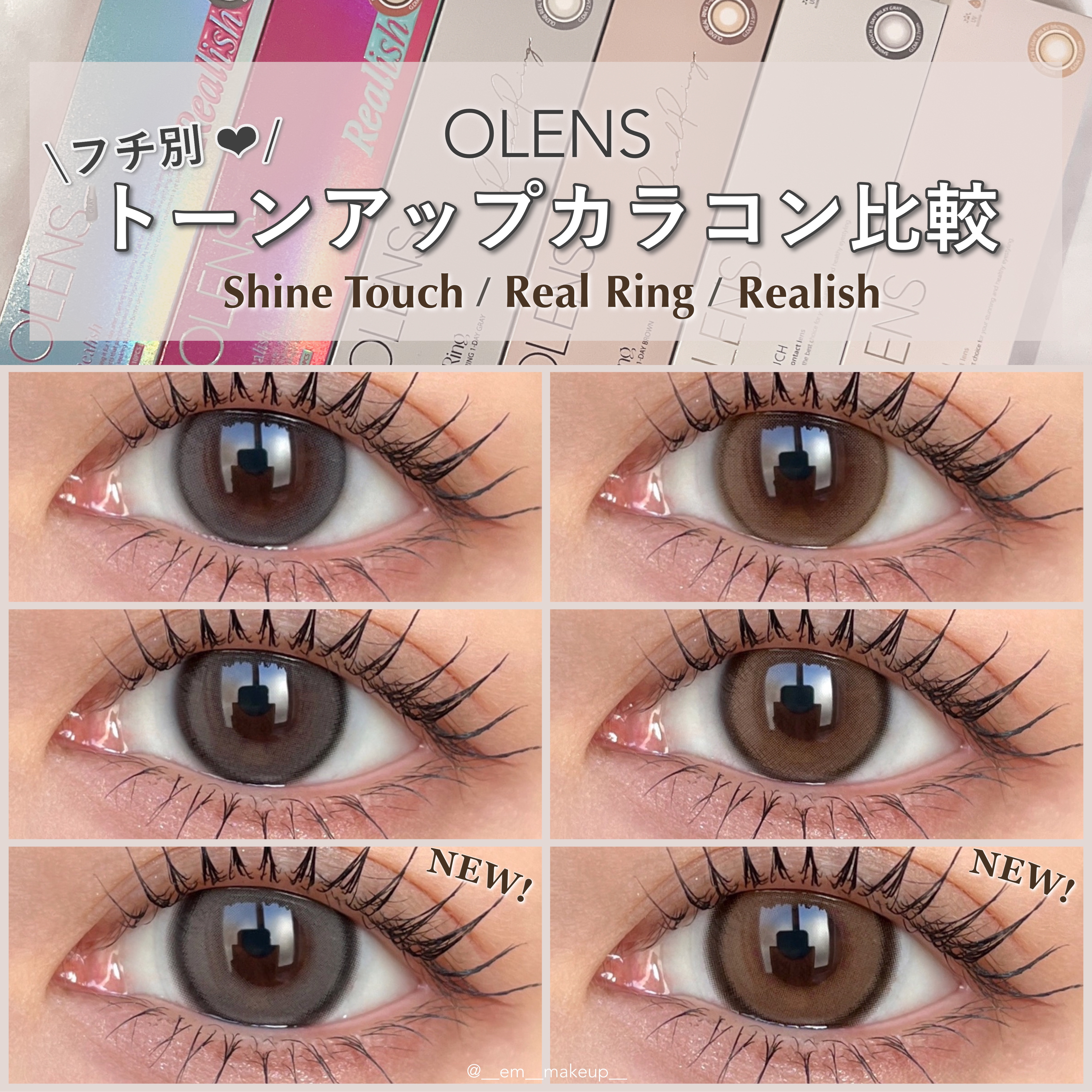 Real Ring 1day/OLENS/ワンデー（１DAY）カラコンを使ったクチコミ（1枚目）