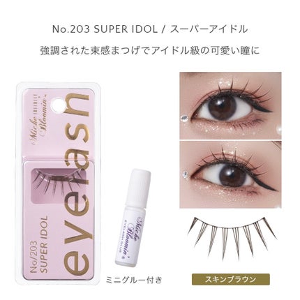 ミッシュブルーミン アイラッシュ インフィニティライン/ミッシュブルーミン/つけまつげを使ったクチコミ(5枚目)