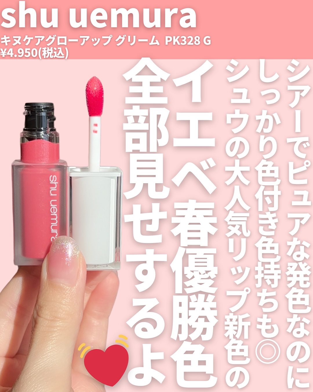 キヌケアグローアップ グリーム OR 525 G ネオンサンセット 限定色/shu uemura/口紅を使ったクチコミ（2枚目）
