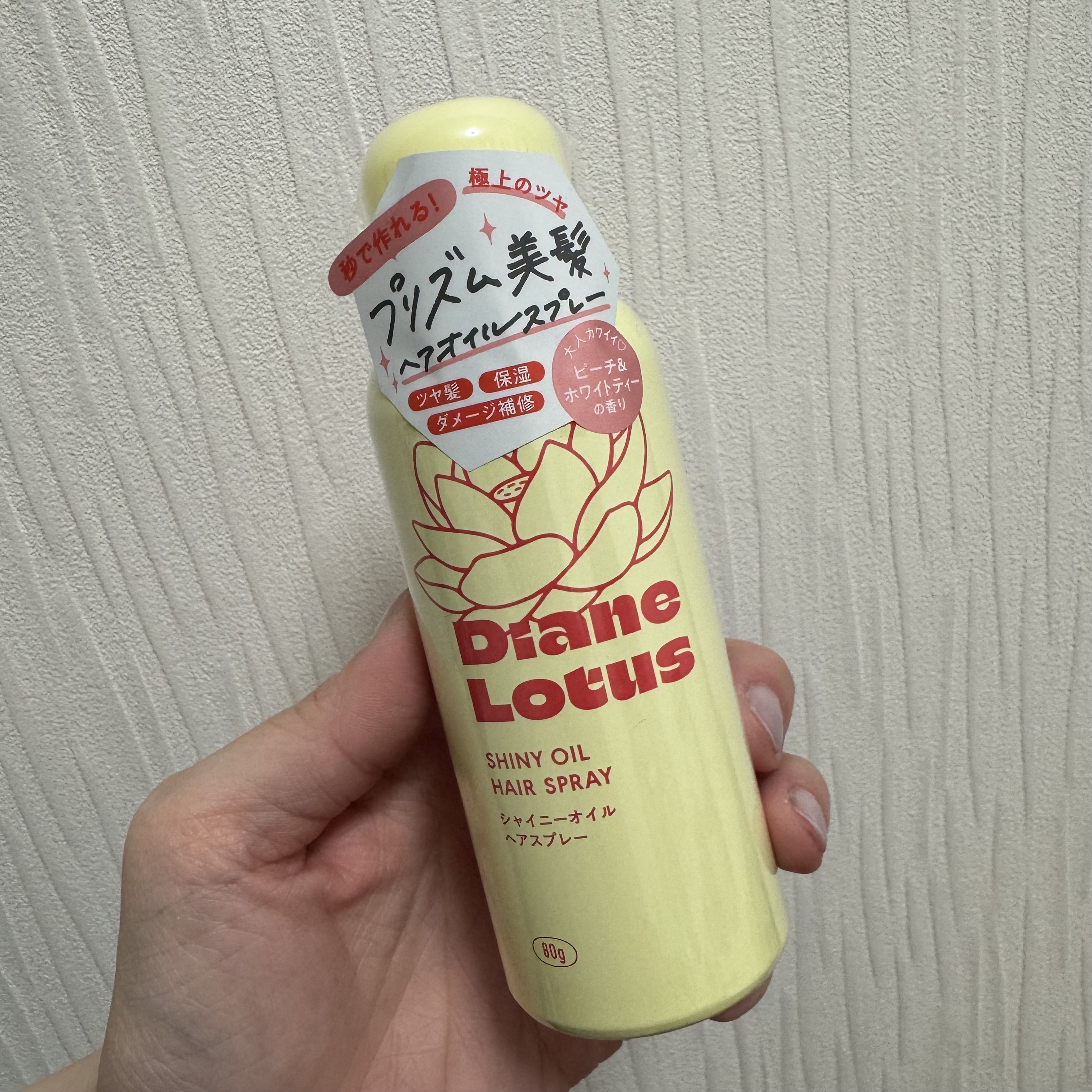 ロータス シャイニーオイル ヘアスプレー ピーチ＆ホワイトティーの香り/ダイアン/ヘアスプレーを使ったクチコミ（3枚目）