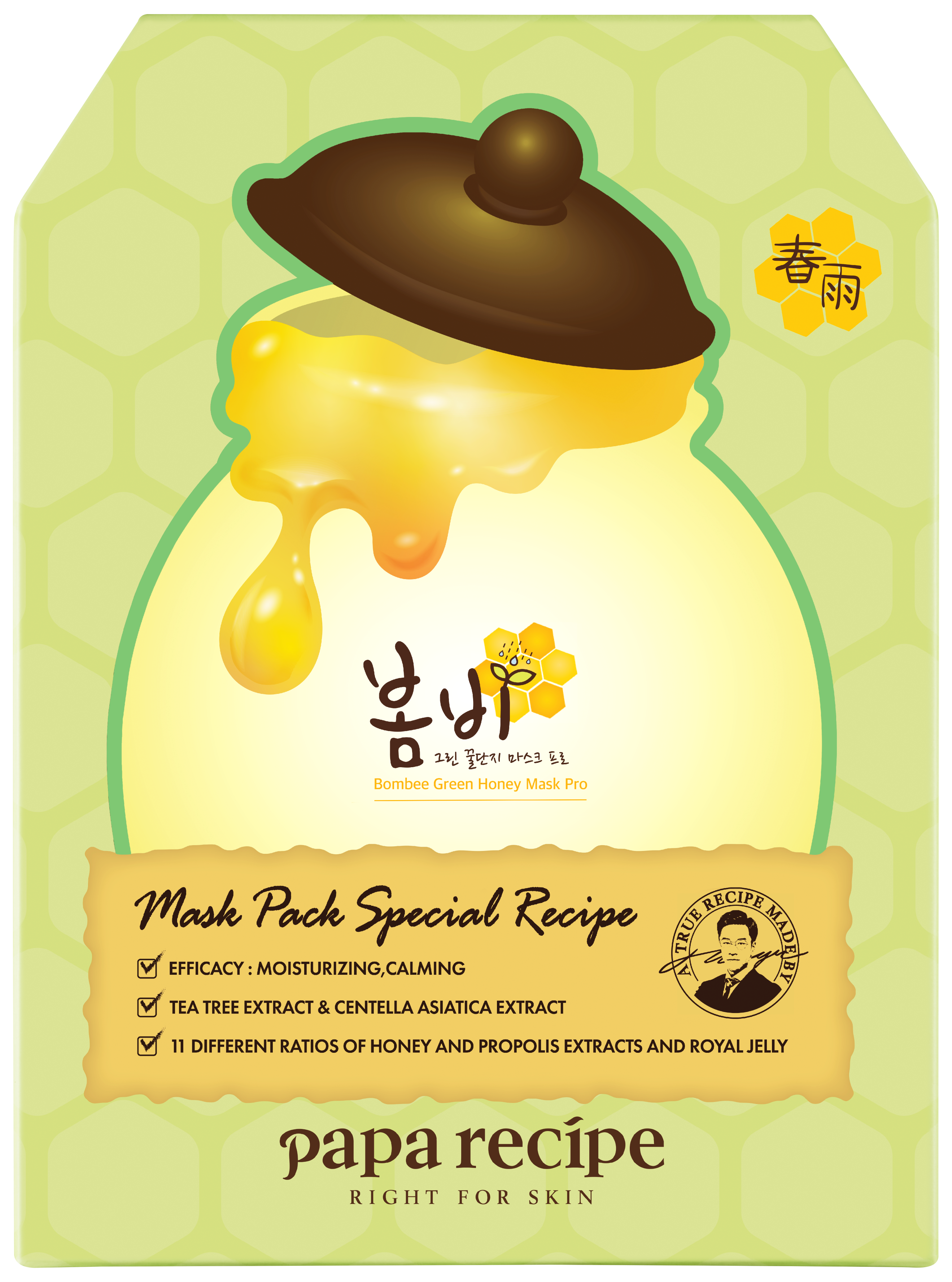 PAPA RECIPE 春雨(ボムビー)グリーンハニーマスクパック