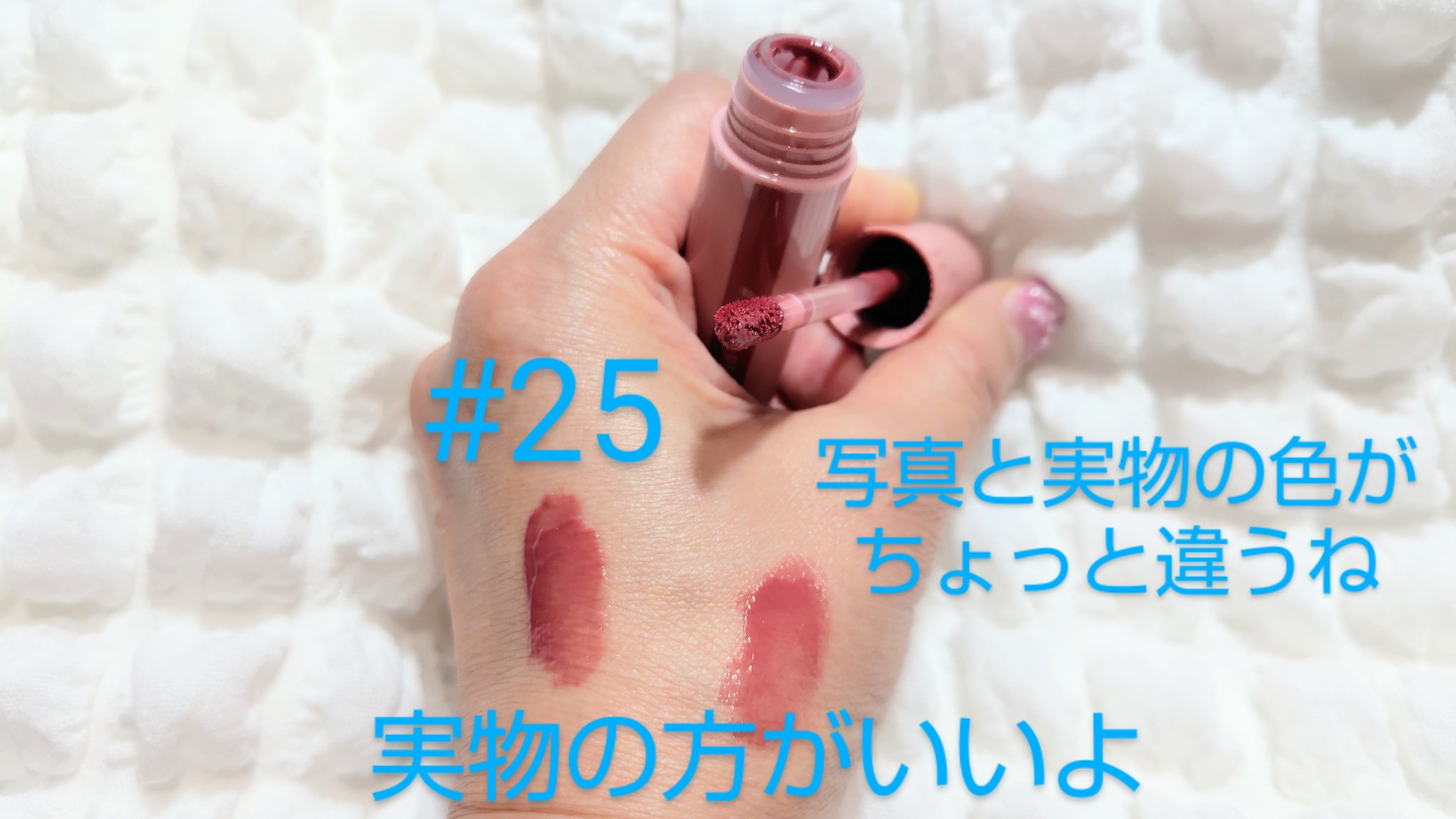 ジューシーラスティングティント/rom&nd/リップティントを使ったクチコミ（2枚目）