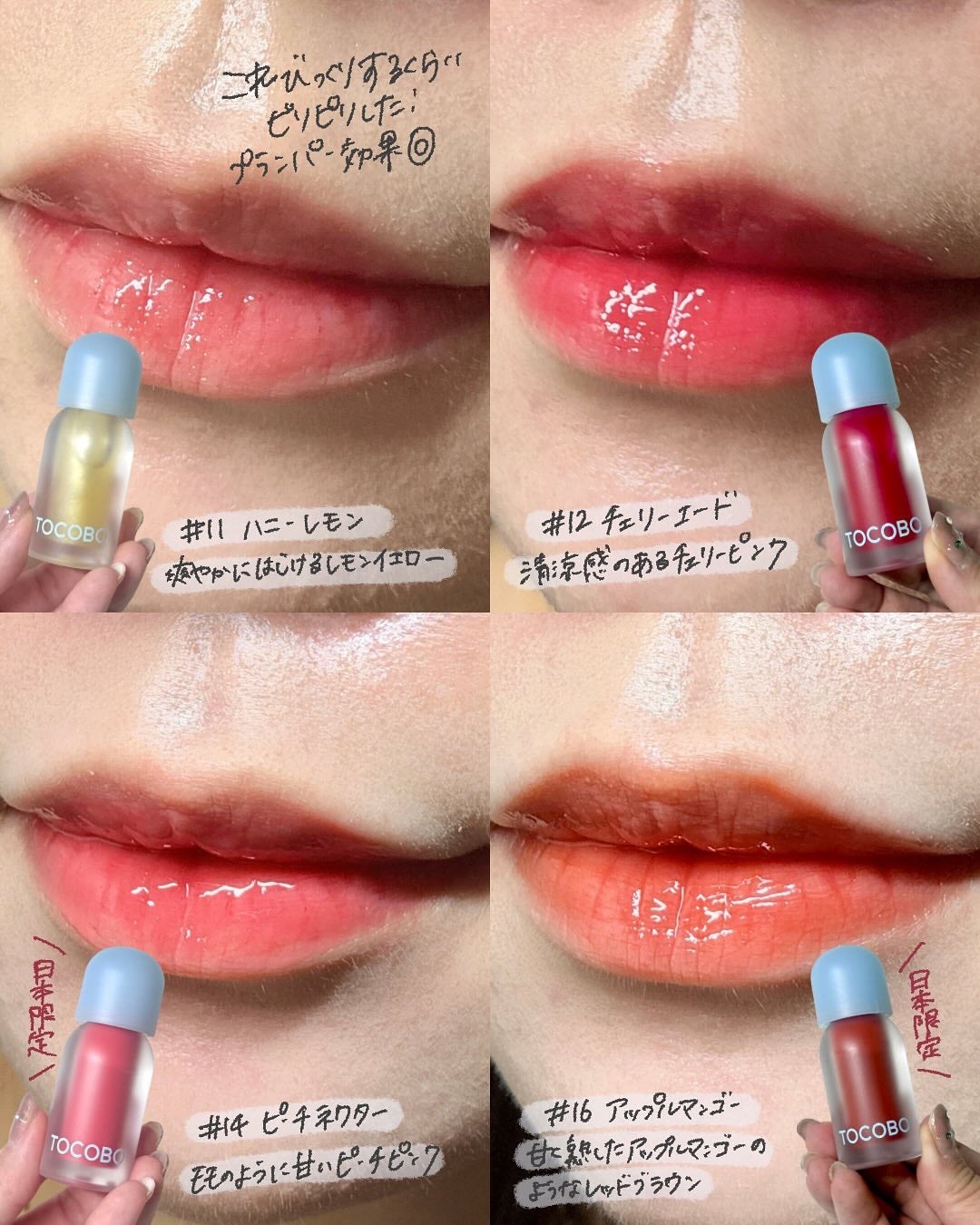 ジューシーベリープランピングリップオイル/TOCOBO/リップグロスを使ったクチコミ(3枚目)