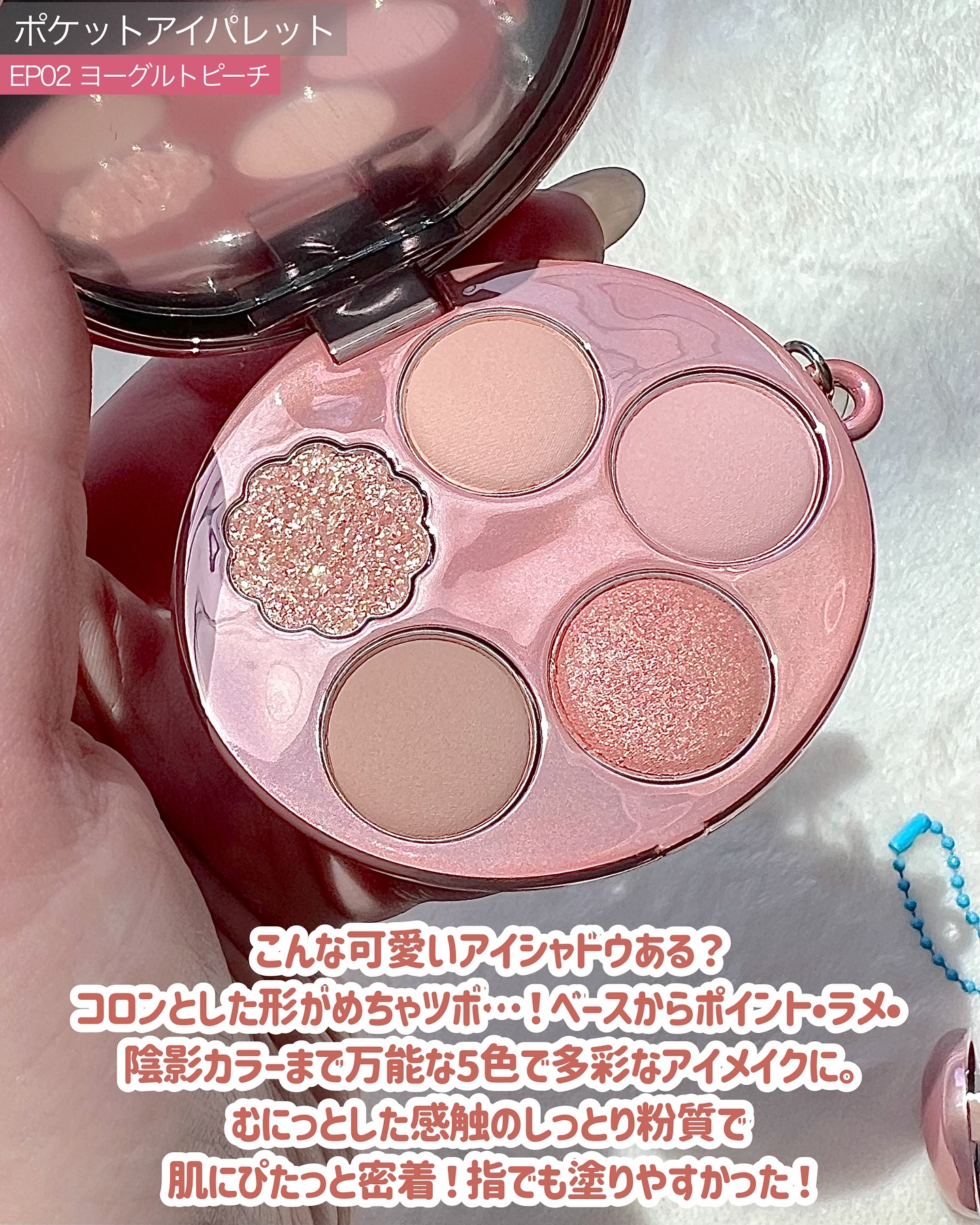 フィー ポケットアイパレット/fwee/アイシャドウパレットを使ったクチコミ（3枚目）