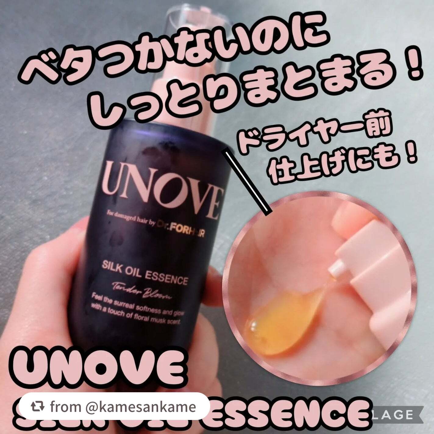 アノブ シルクエッセンスオイル/UNOVE/ヘアオイルを使ったクチコミ(1枚目)