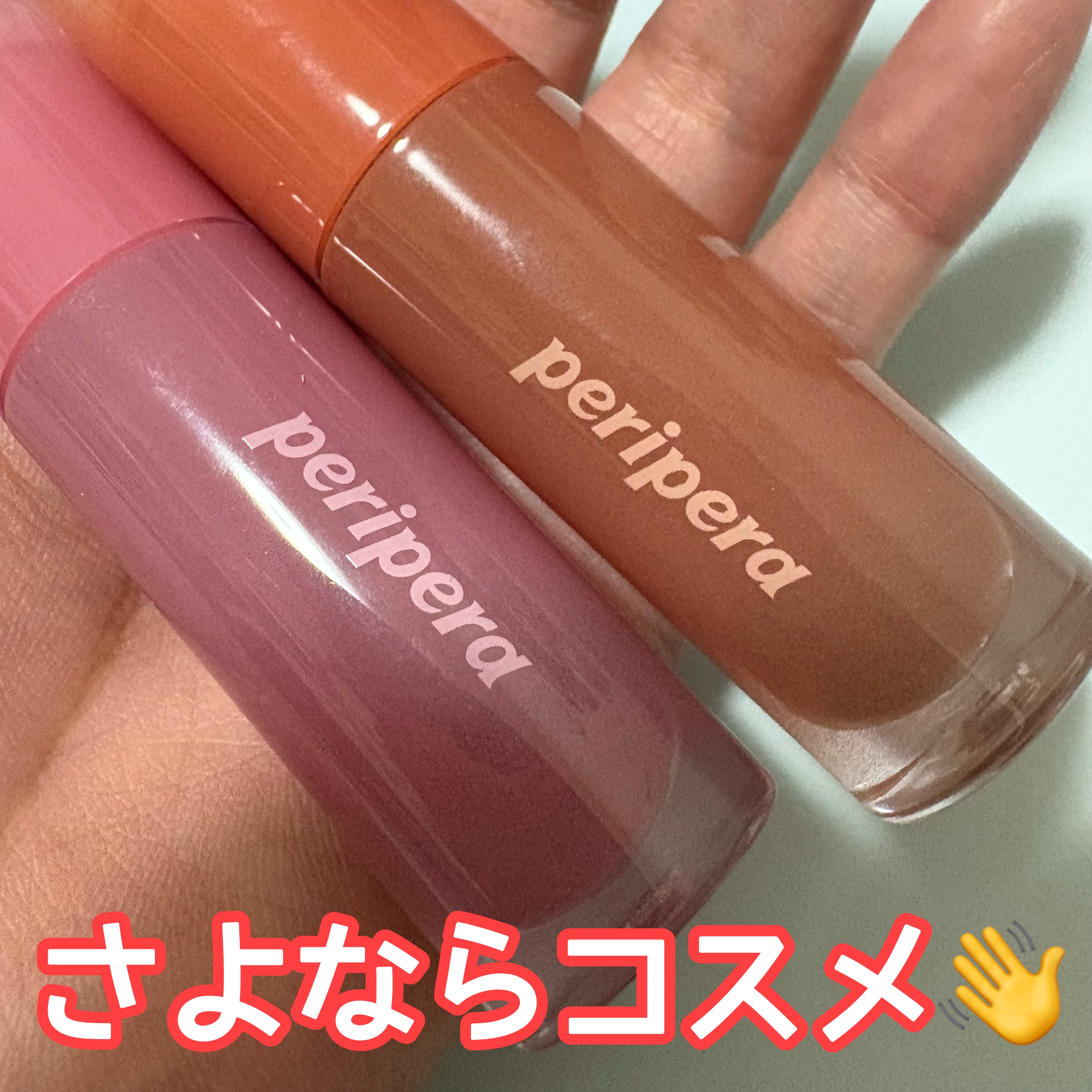 ペリペラ インク ムード グロイ ティント 10 CAPTIVATING PINK/PERIPERA/リップティントを使ったクチコミ（1枚目）