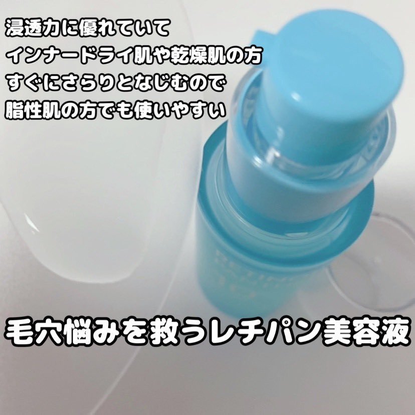 レチノールパンテノール10プロテクティブアンプル/ネイチャーリパブリック/美容液を使ったクチコミ（3枚目）