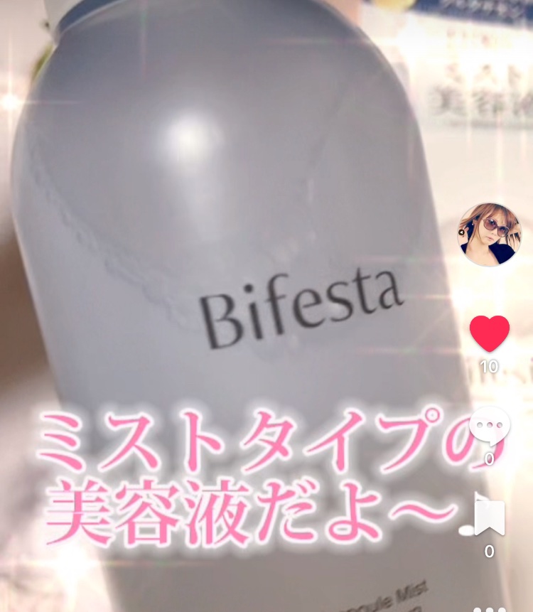 アンプルミスト ブライトアップ/ビフェスタ/美容液を使ったクチコミ（2枚目）