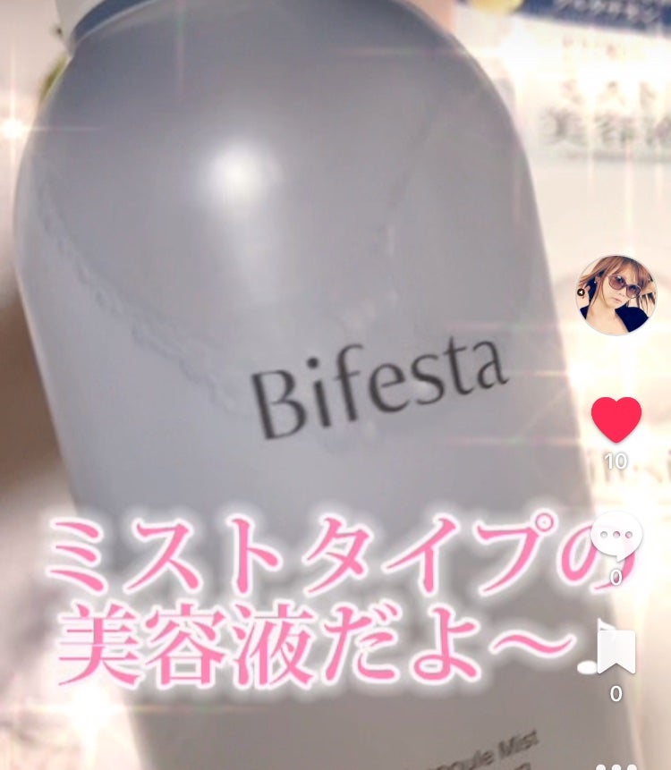 アンプルミスト ブライトアップ/ビフェスタ/美容液を使ったクチコミ(2枚目)