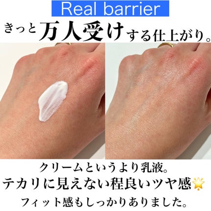 セラ水分バリア日焼け止め/Real Barrier/日焼け止めクリームを使ったクチコミ(2枚目)