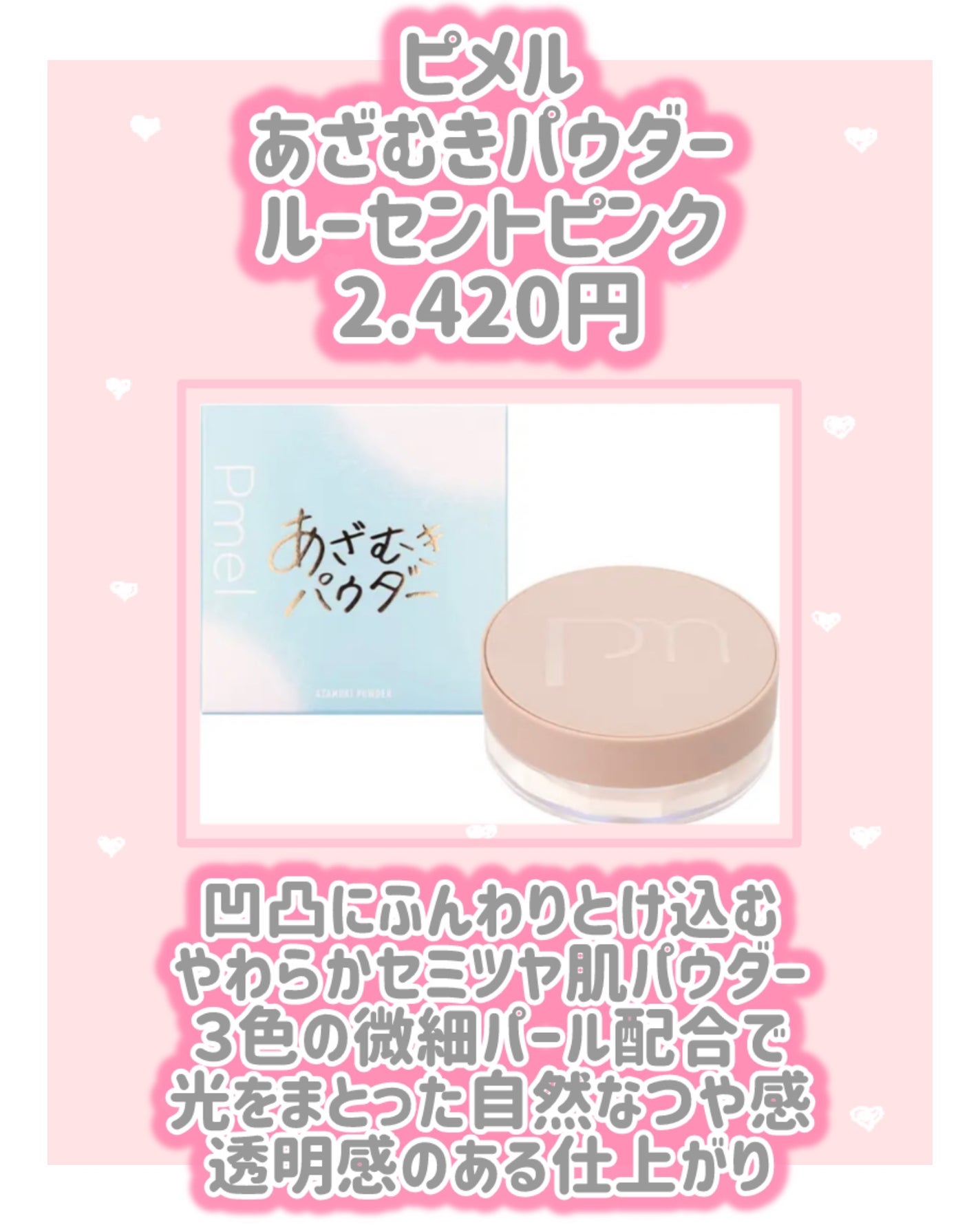 ピメル あざむきベース ベージュ/pdc/化粧下地を使ったクチコミ(3枚目)