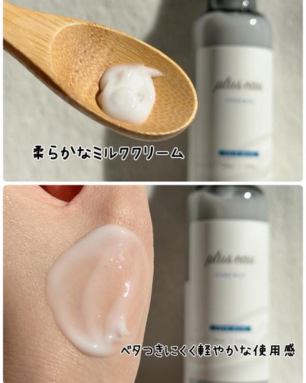 プリュスオー ハイドロミルク/plus eau/ヘアミルクを使ったクチコミ(4枚目)