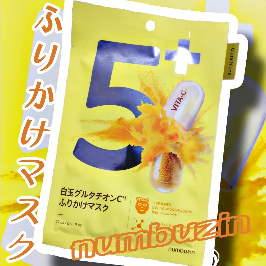 ふりかけマスクの5番目さん🟡
【numbuzin 5番 白玉グルタチオンCふりかけマスク4枚入り】

✼••┈┈••✼••┈┈••✼••┈┈••✼••┈┈••✼

オレンジ色のシートにびっくりしました！
どうやらシートにビタミンC*をふり
