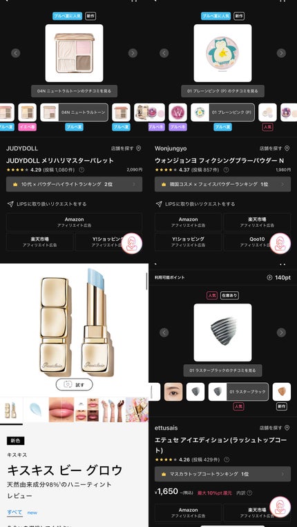 エテュセ アイエディション(ラッシュトップコート)/ettusais/マスカラトップコートを使ったクチコミ(2枚目)