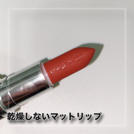 マキシマル シルキー マット リップスティック/M・A・C/口紅を使ったクチコミ(3枚目)