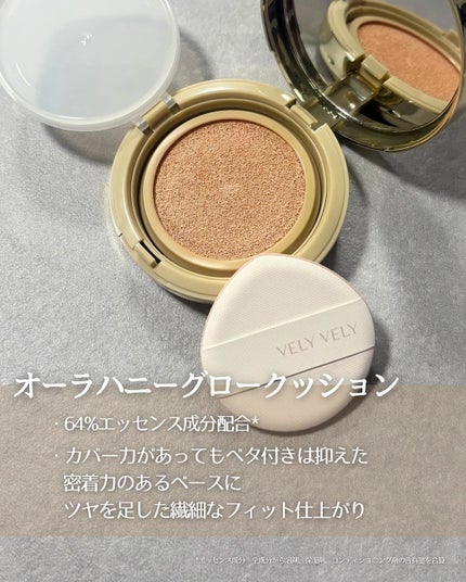 はちみつツヤ肌クッションファンデ/VELY VELY/クッションファンデーションを使ったクチコミ(2枚目)
