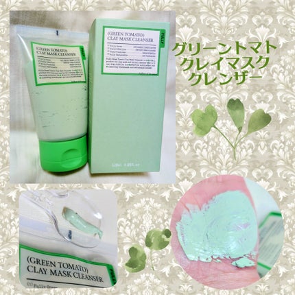 グリーントマトクレイマスククレンザー/FULLY/洗い流すパック・マスクを使ったクチコミ(1枚目)