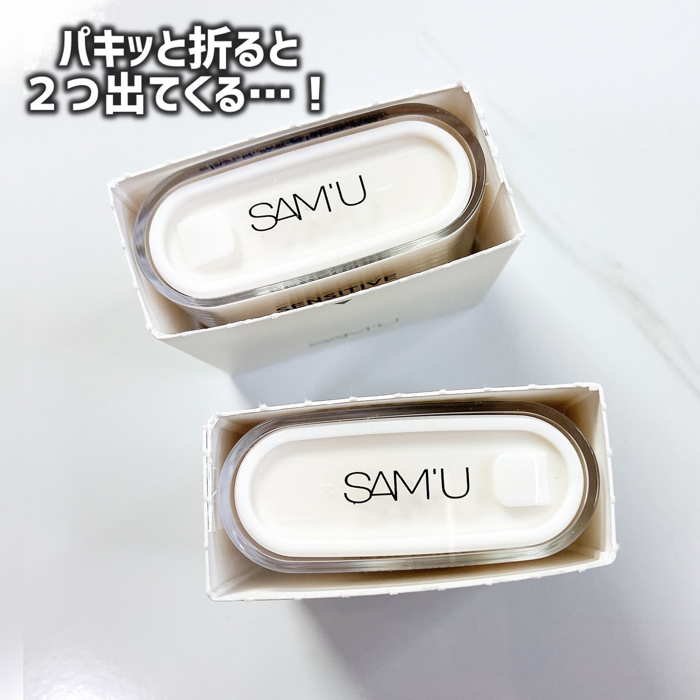 センシティブポケットサンスティック/SAM'U/日焼け止めスティックを使ったクチコミ(3枚目)