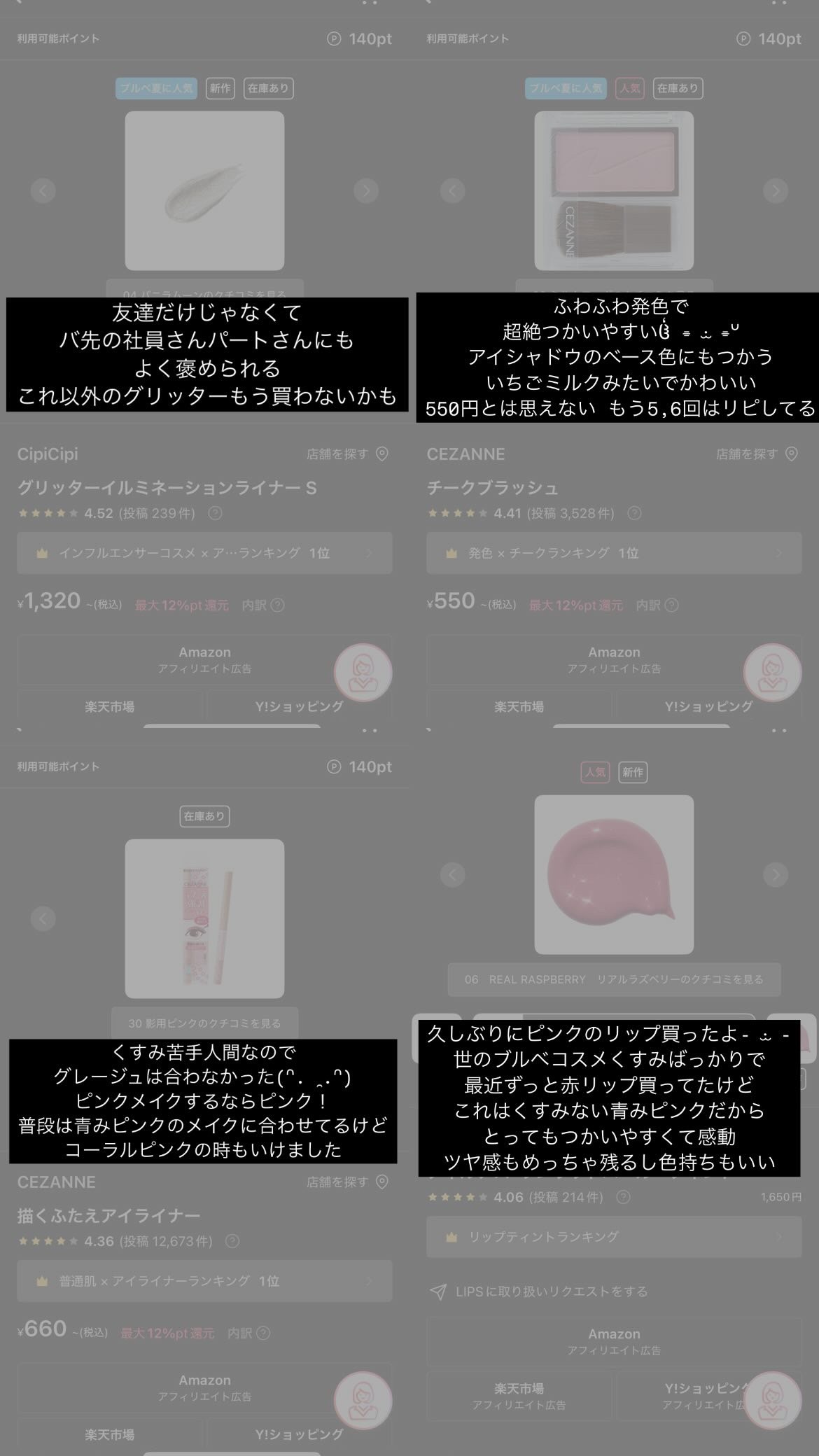 描くふたえアイライナー/CEZANNE/リキッドアイライナーを使ったクチコミ（3枚目）