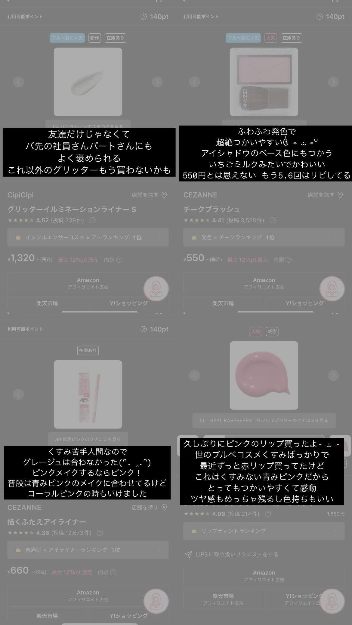 描くふたえアイライナー/CEZANNE/リキッドアイライナーを使ったクチコミ(3枚目)