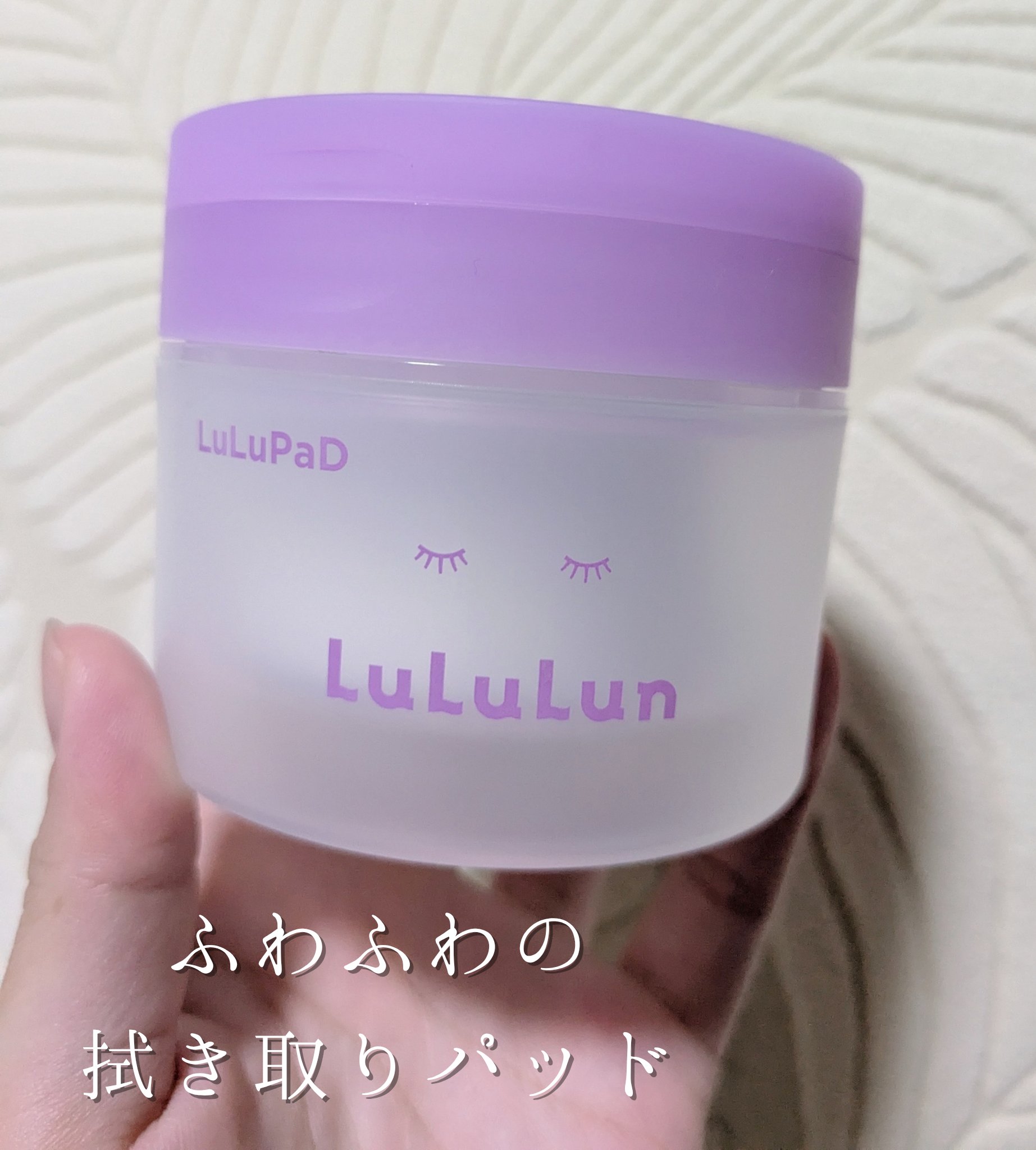 ルルルン トナーパッド ふきとりOFF/ルルルン/トナーパッドを使ったクチコミ（1枚目）