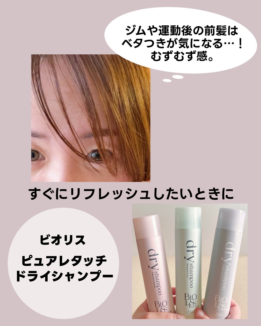 SS ビオリス ピュアレタッチ ドライシャンプー (チュベローズ&ジャスミンの香り)/SSビオリス/ドライシャンプーを使ったクチコミ(2枚目)