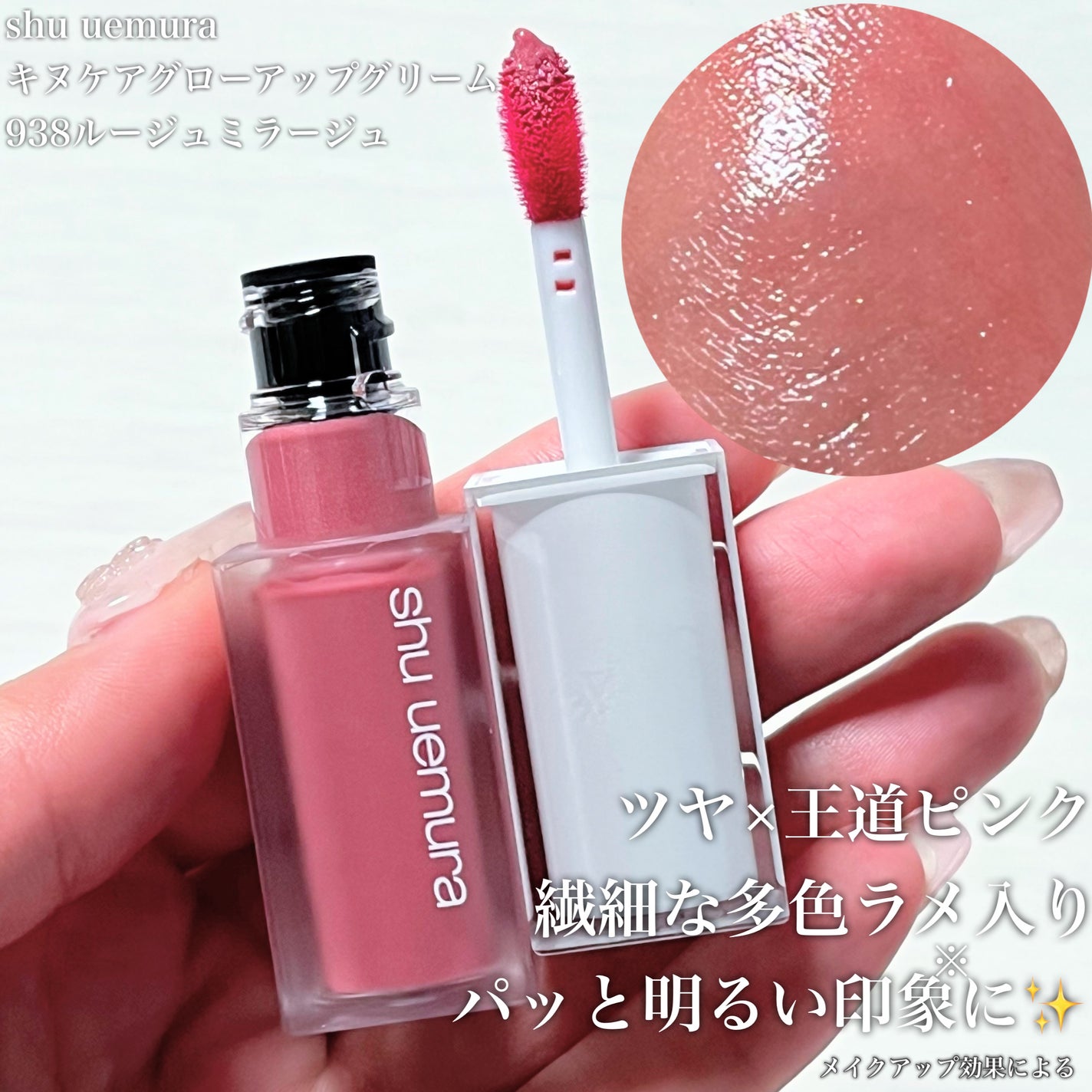 キヌケアグローアップ グリーム/shu uemura/口紅を使ったクチコミ(3枚目)