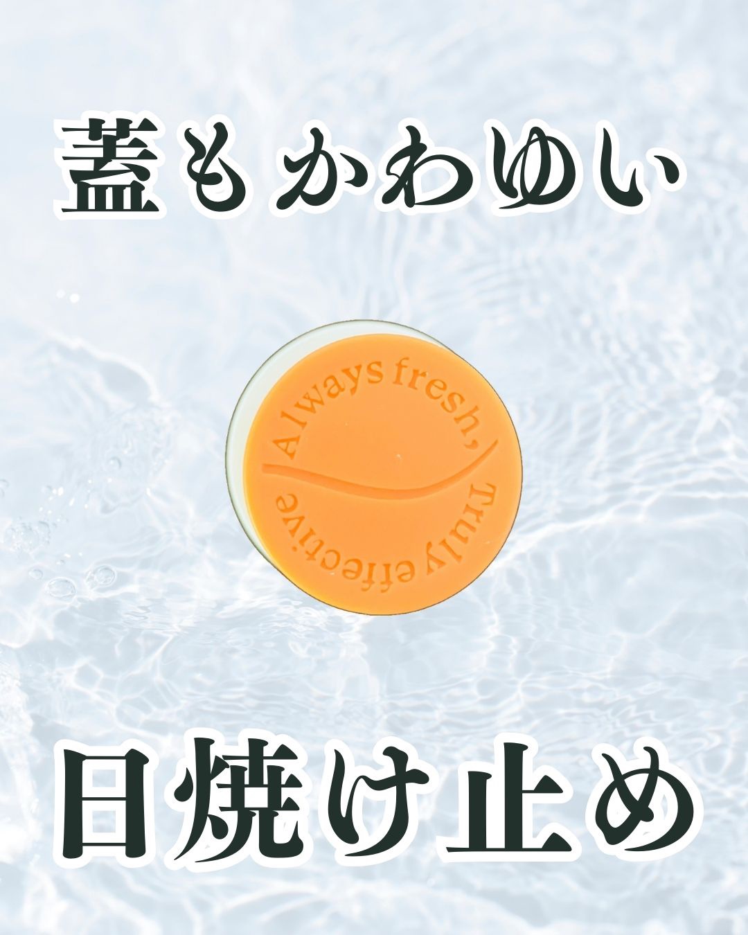 アプリコットクリアサンセラム/I'm from/日焼け止めローションを使ったクチコミ（3枚目）