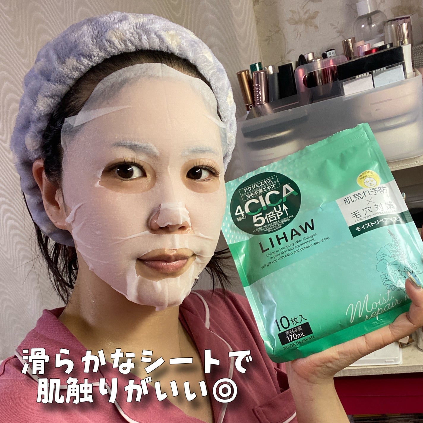 モイストリペアマスク/LIHAW/シートマスク・パックを使ったクチコミ(5枚目)