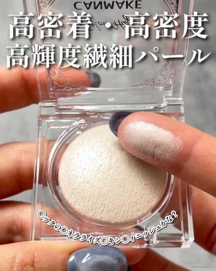 ムーングロウハイライター/キャンメイク/ハイライトを使ったクチコミ(5枚目)