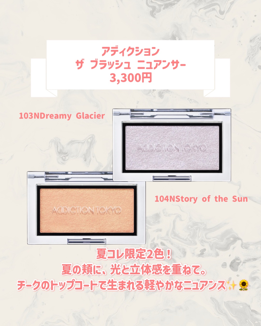 アディクション ザ ブラッシュ ニュアンサー 103N Dreamy Glacier/ADDICTION/パウダーチークを使ったクチコミ（2枚目）