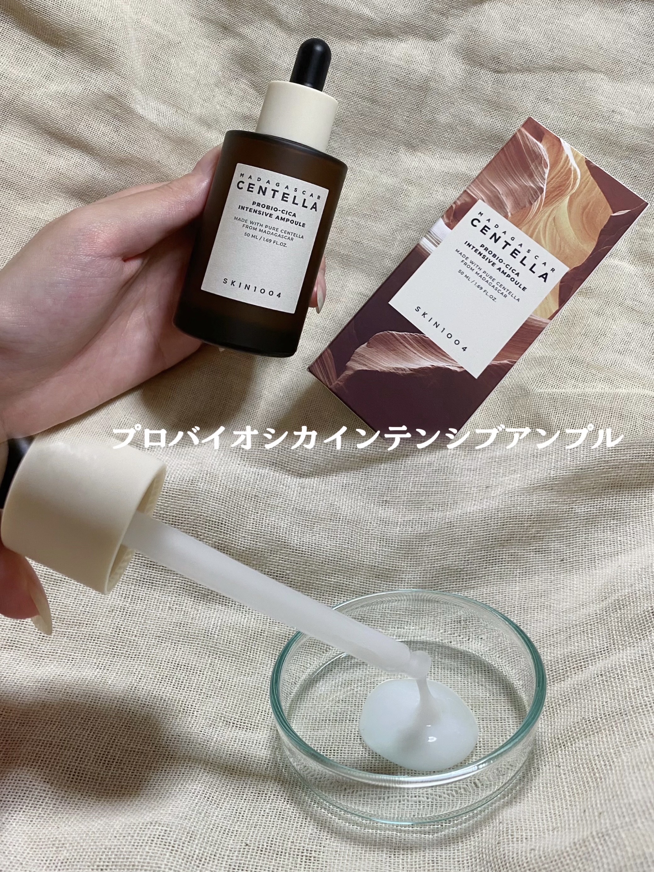 ヒアルーシカ ウォーターフィット サンセラム/SKIN1004/日焼け止めローションを使ったクチコミ（3枚目）