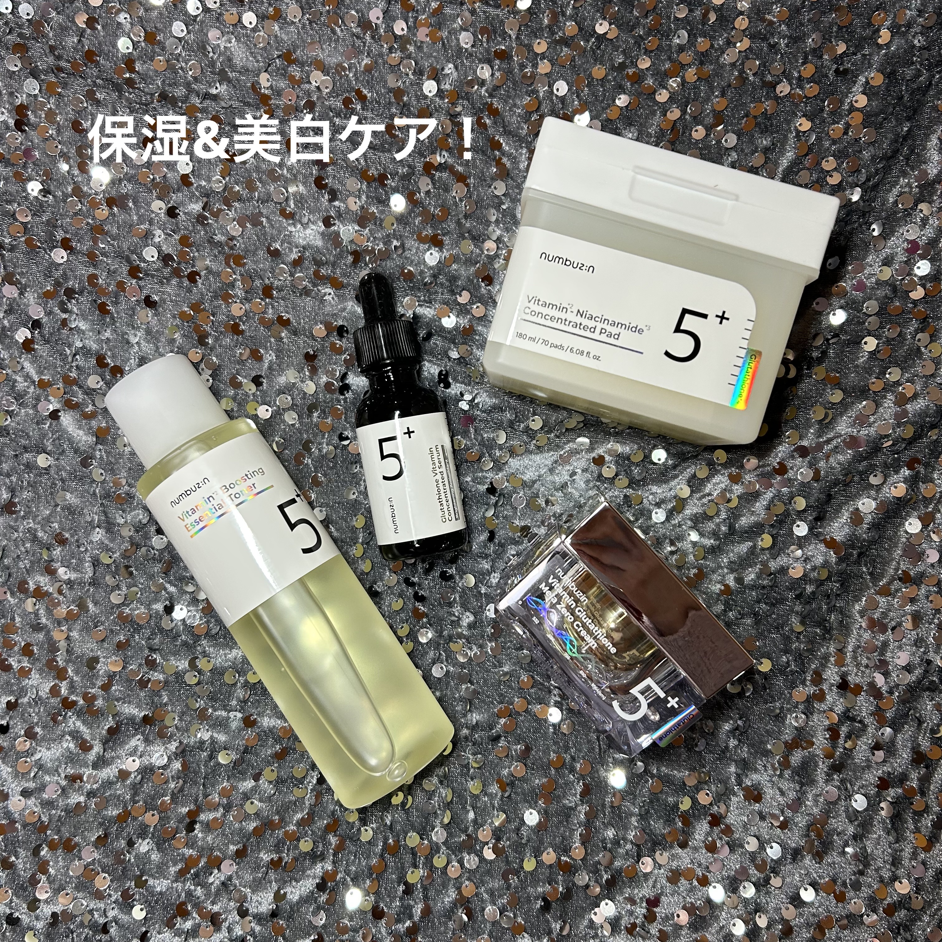 5番 白玉グルタチオンCアロママッサージクレンジング/numbuzin/オイルクレンジングを使ったクチコミ（1枚目）