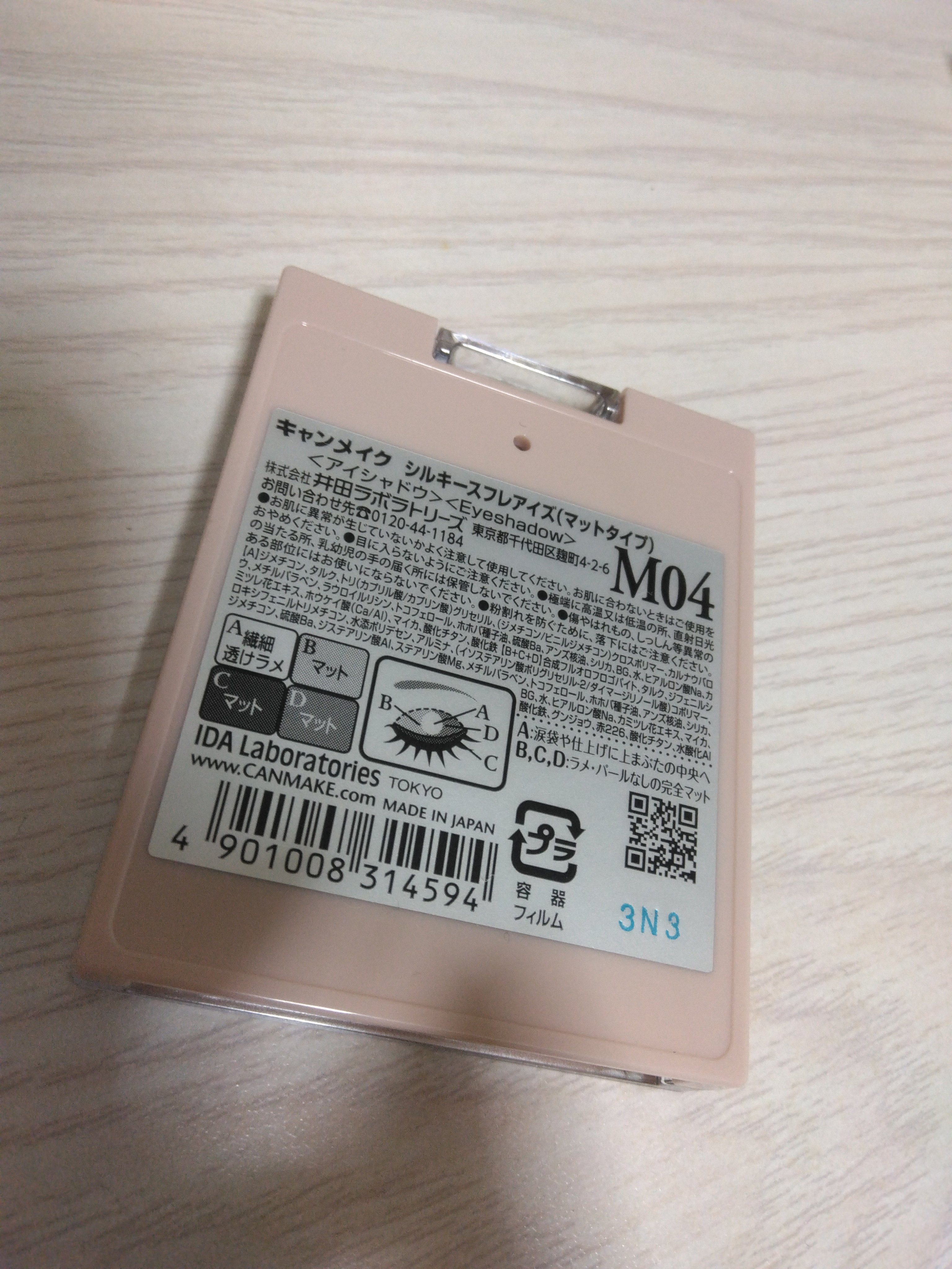 シルキースフレアイズ（マットタイプ）/キャンメイク/アイシャドウパレットを使ったクチコミ（2枚目）