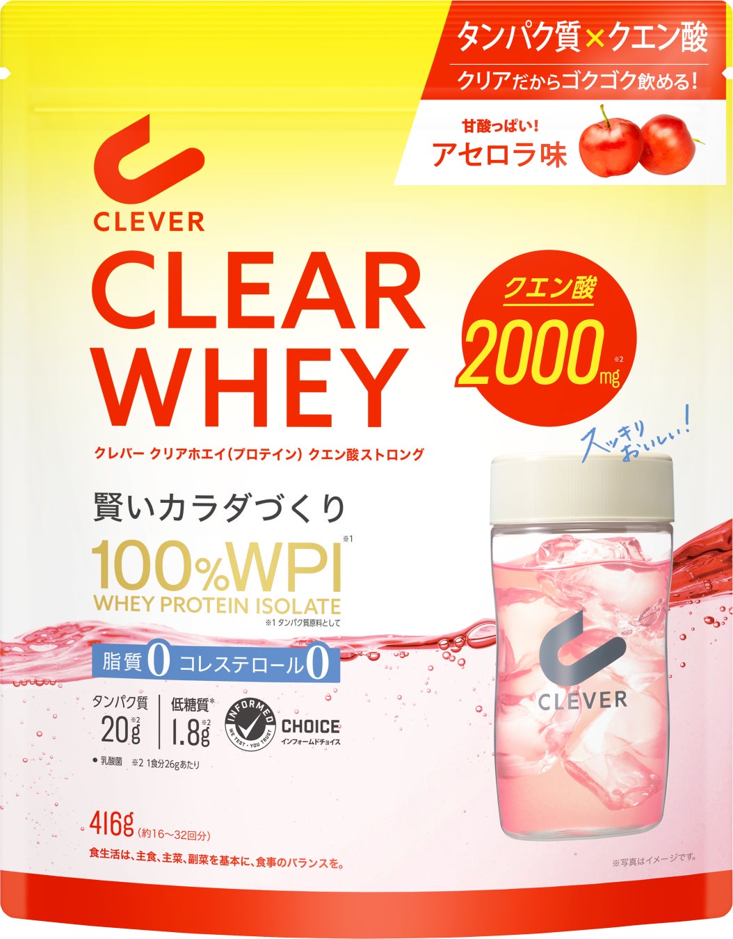 クレバー クリアホエイ(プロテイン）クエン酸ストロング アセロラ味