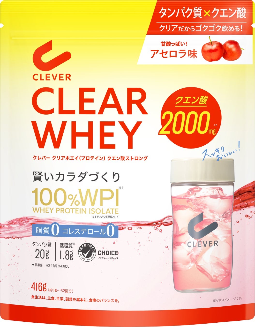 クレバー クリアホエイ(プロテイン)クエン酸ストロング アセロラ味