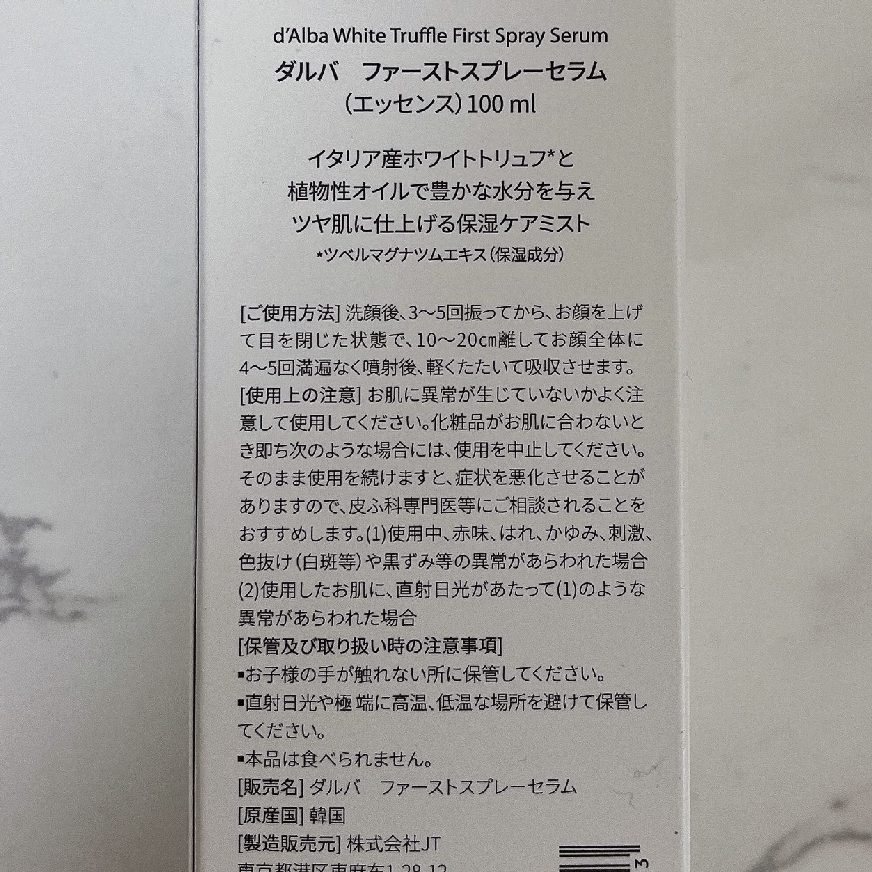 ダルバ ホワイトトリュフファーストスプレーセラム/ダルバ/ミスト状化粧水を使ったクチコミ（2枚目）
