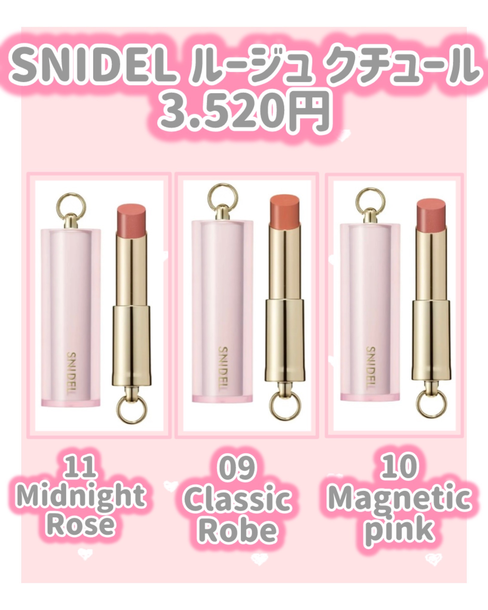 SNIDEL ルージュ クチュール/SNIDEL BEAUTY/口紅を使ったクチコミ（2枚目）