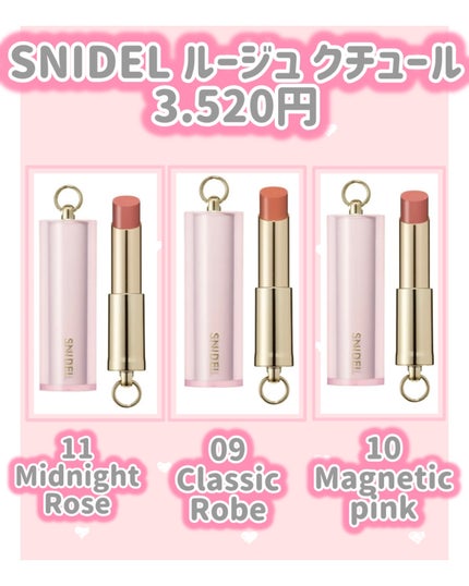 SNIDEL ルージュ クチュール/SNIDEL BEAUTY/口紅を使ったクチコミ(2枚目)