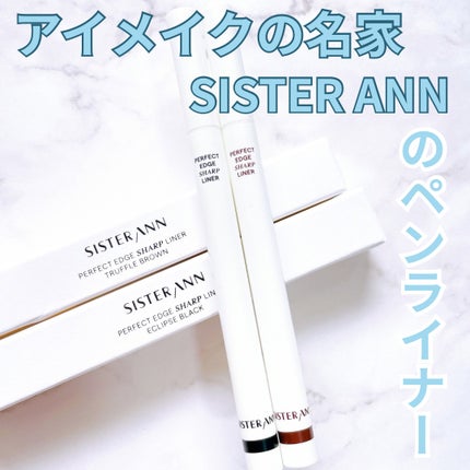 パーフェクトエッジシャープライナー/SISTER ANN/リキッドアイライナーを使ったクチコミ(1枚目)