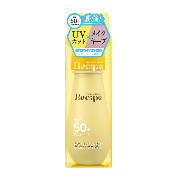 メイクキープUVミスト Recipe