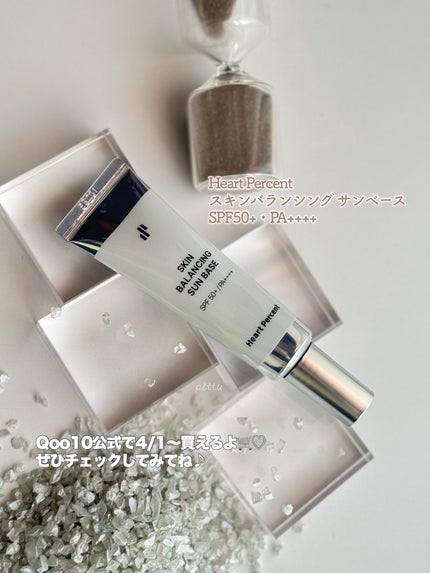 スキンバランシング サンベース/Heart Percent/日焼け止めクリームを使ったクチコミ(5枚目)