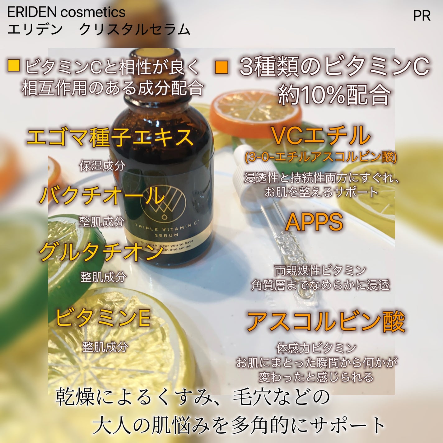 クリアエッセンス/エリデン/美容液を使ったクチコミ(2枚目)