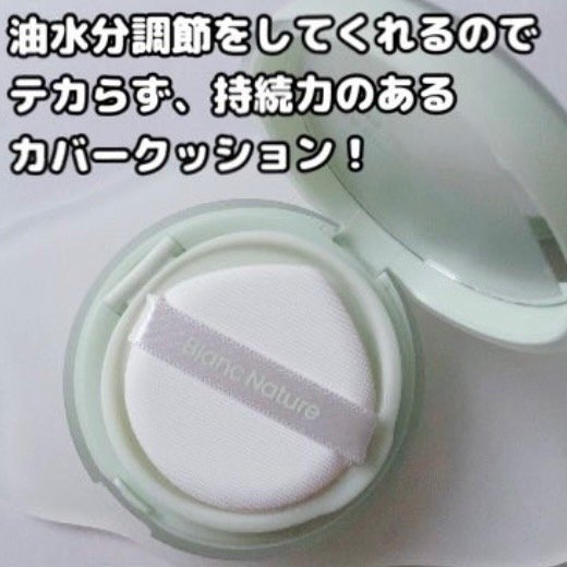 Mi❤️フォロバ100のクチコミ「マジックティーツリーオイルやカタツムリクリームが人気のニキビ専門ブランド
Blanc（ブラン）.....」（3枚目）