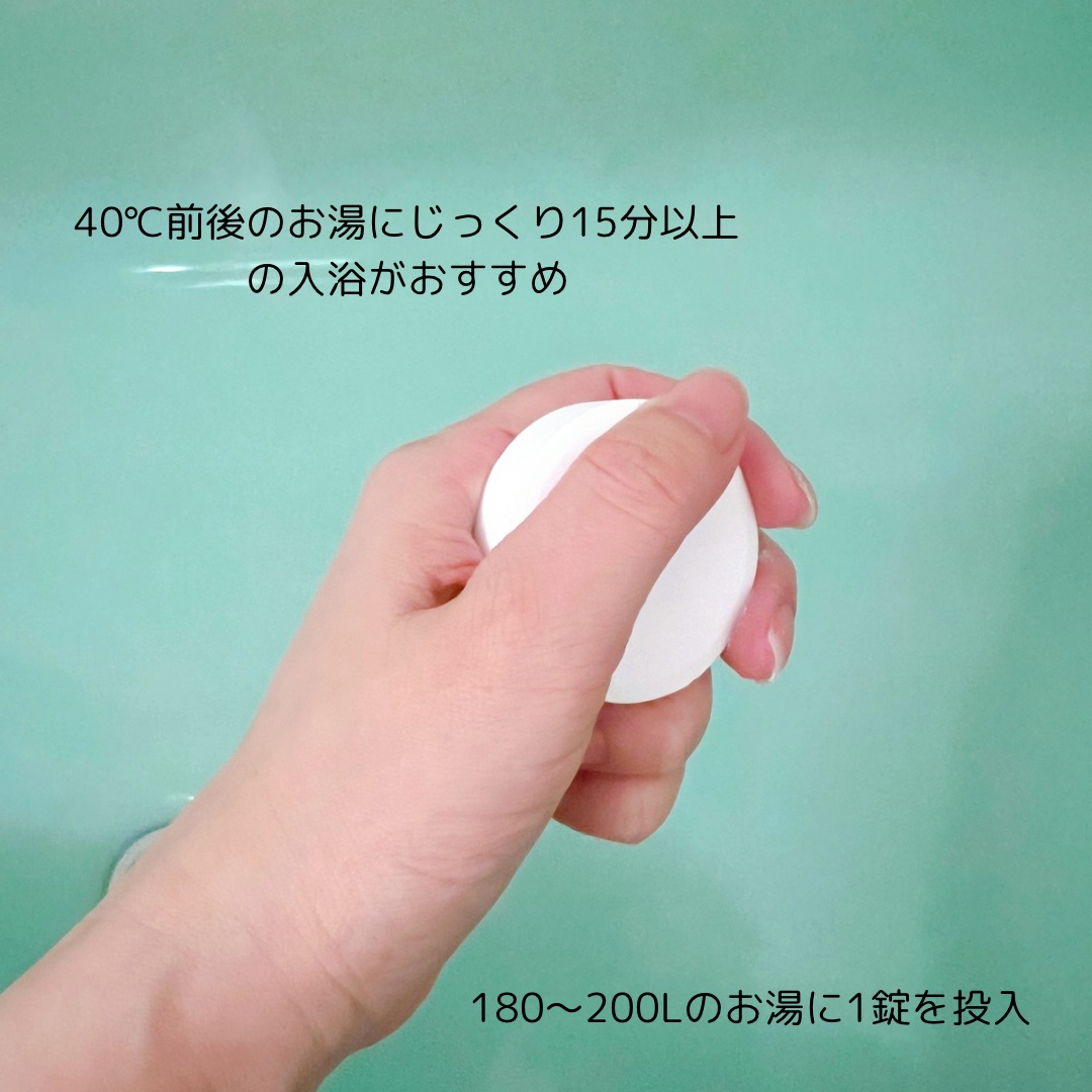 重炭酸入浴剤 moi s cle /アイリスオーヤマ/炭酸系入浴剤を使ったクチコミ（3枚目）