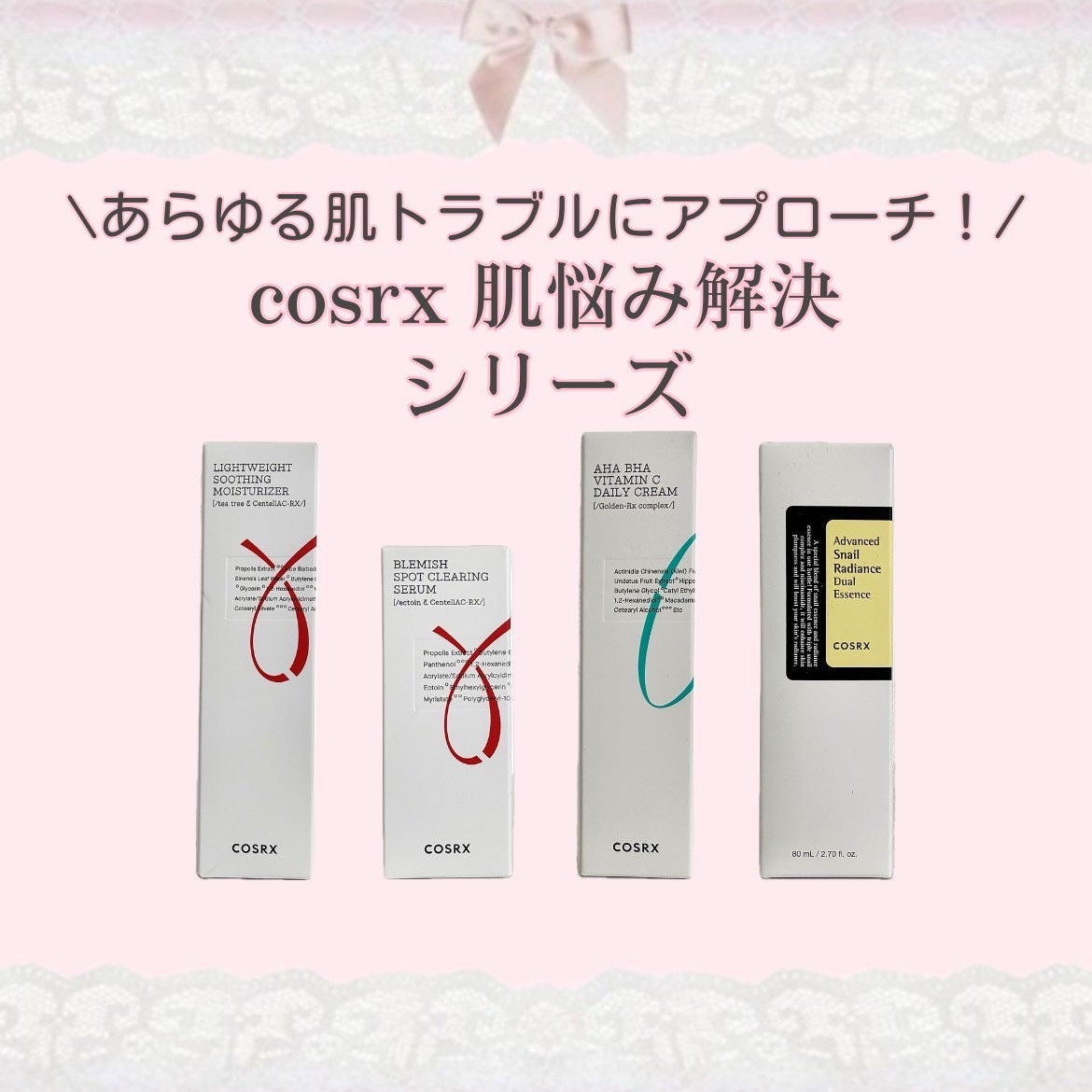 わんこすフォロバ100 on LIPS 「あらゆる肌悩みを解決!『COSRX』COSRXはニキビやゆらぎ..」(1枚目)