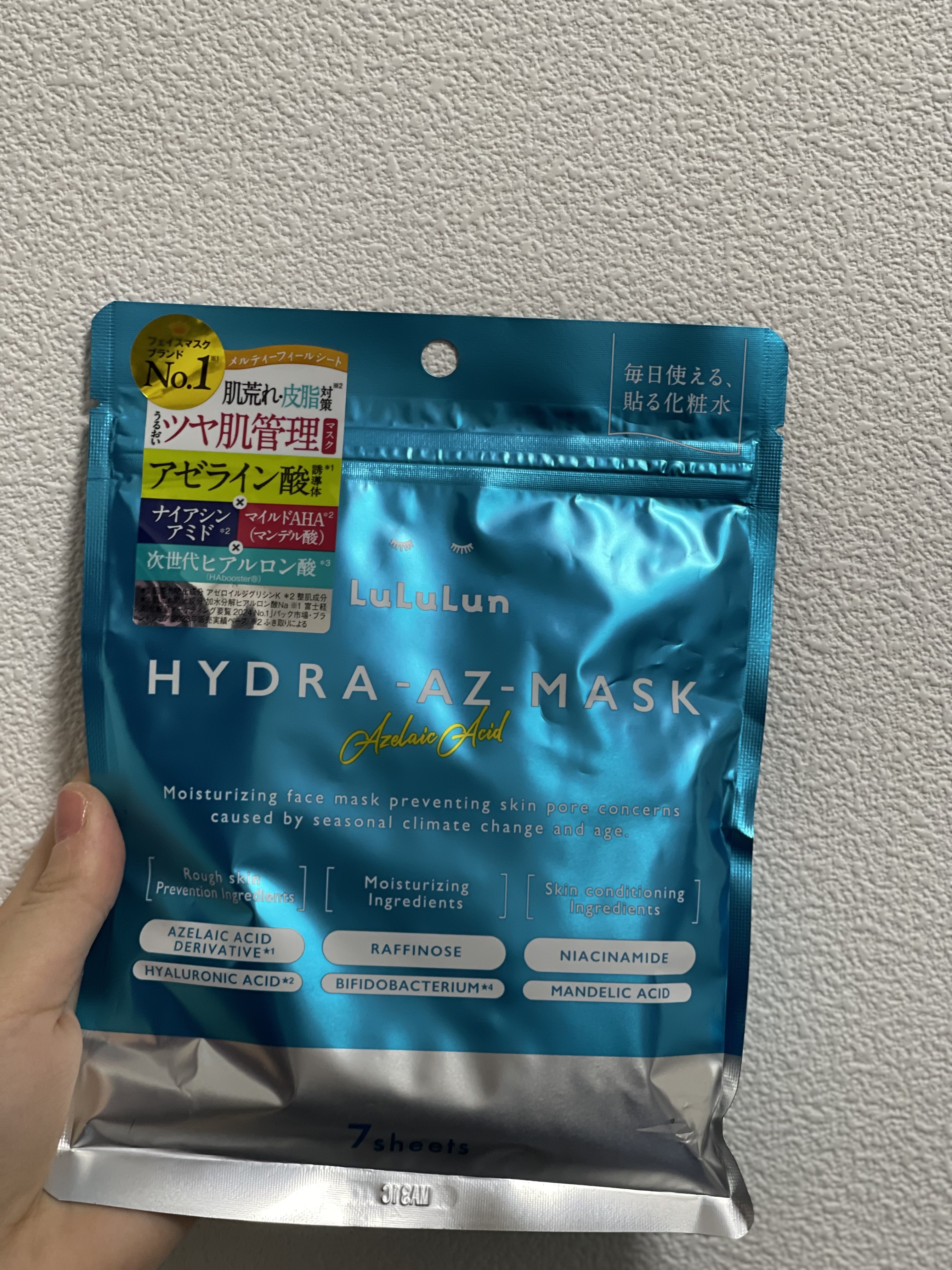 ルルルン ハイドラ AZ マスク/ルルルン/シートマスク・パックを使ったクチコミ（1枚目）
