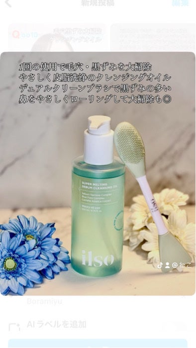 ILSO デュアルクリーンブラシ/ilso/その他スキンケアグッズを使ったクチコミ(2枚目)