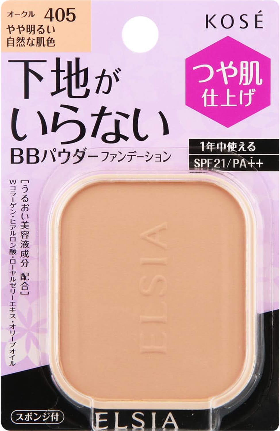 プラチナム BB パウダーファンデーション 405 オークル(レフィル)