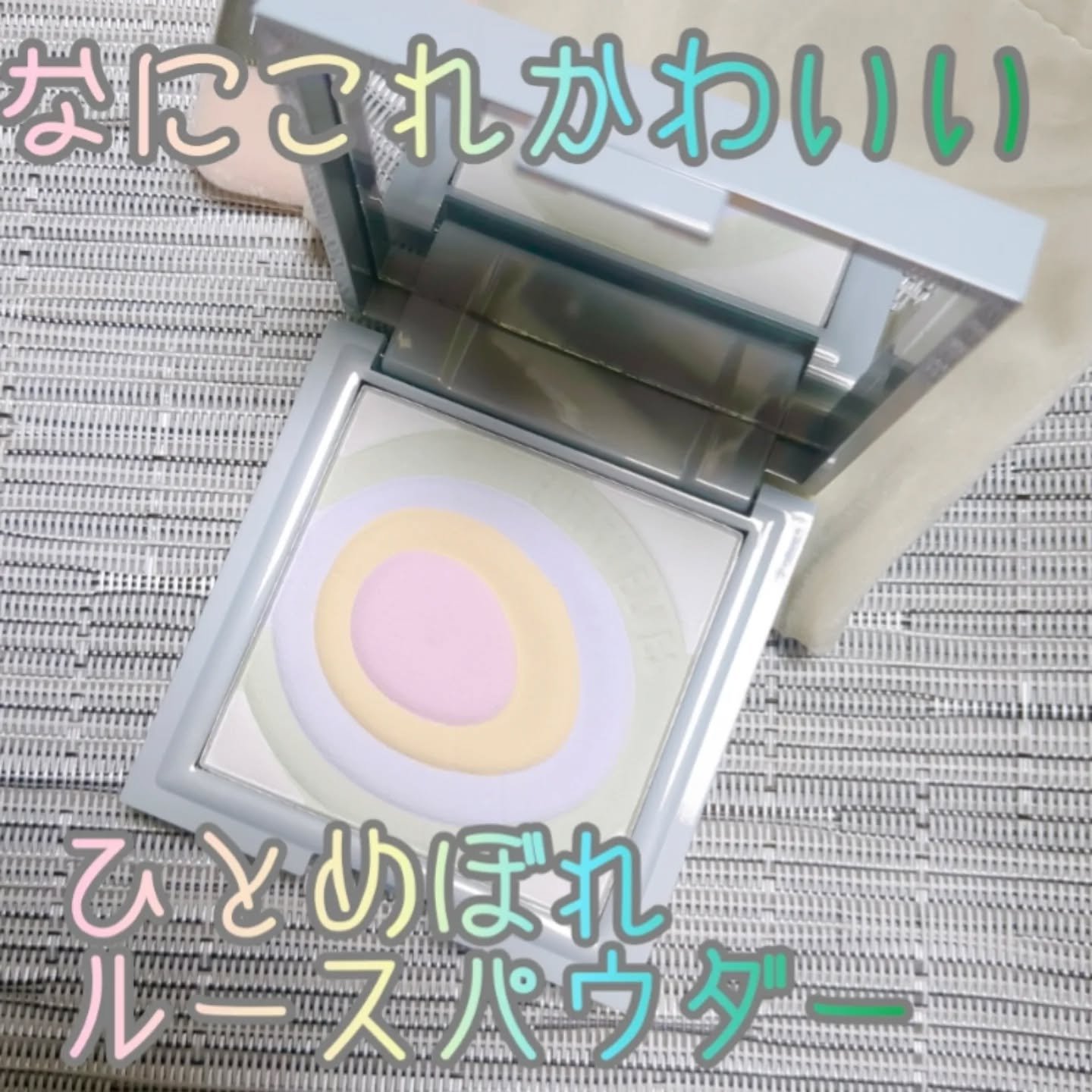 ネビュラ プレストパウダー/FUNNY ELVES方里/プレストパウダーを使ったクチコミ（1枚目）